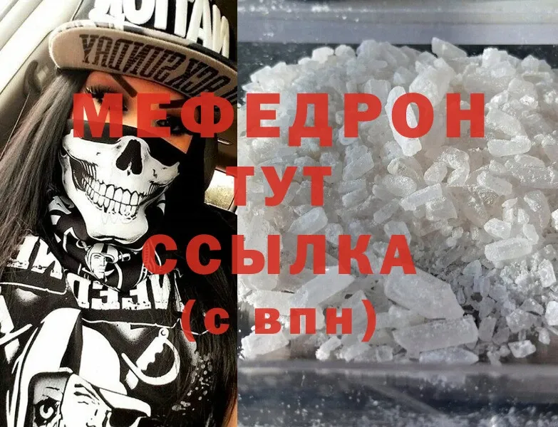 МЕФ мука  Вичуга 