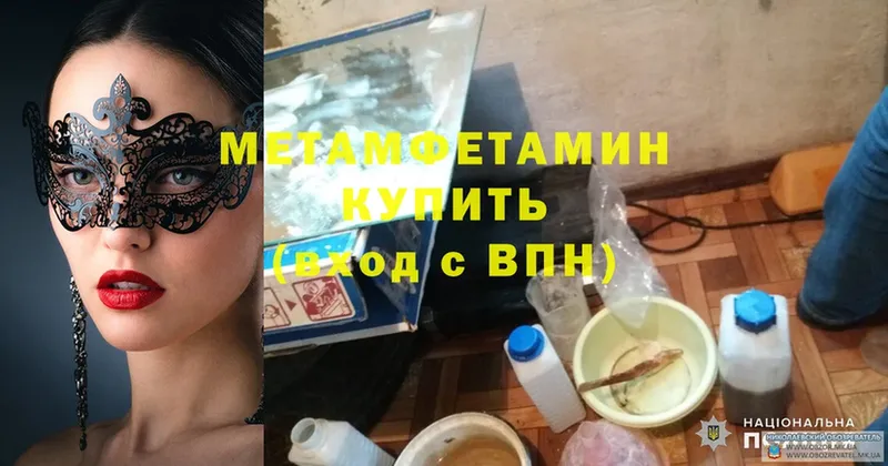 ссылка на мегу сайт  Вичуга  МЕТАМФЕТАМИН Декстрометамфетамин 99.9%  наркотики 