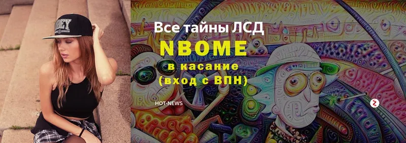 Марки 25I-NBOMe 1,8мг  Вичуга 